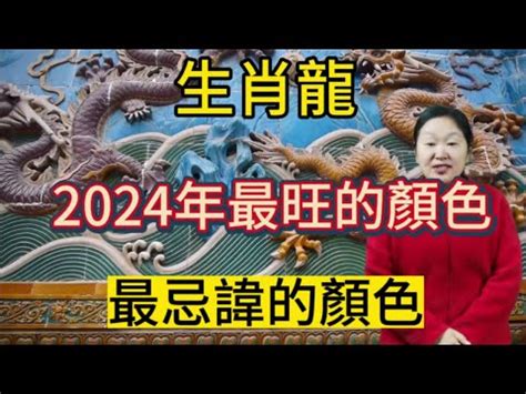 2024屬龍幸運色 七星阵可以放房间吗